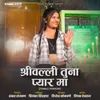 About Srivalli Tuna Pyar Ma (Female Version) Song